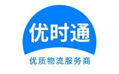 隆昌县到香港物流公司,隆昌县到澳门物流专线,隆昌县物流到台湾